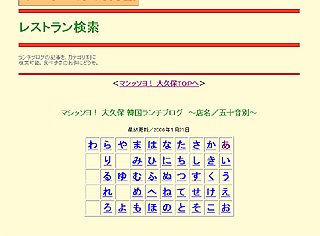 検索画面その1